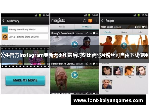公牛官方Instagram更新无水印最后时刻比赛照片粉丝可自由下载使用